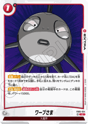 ワープさま