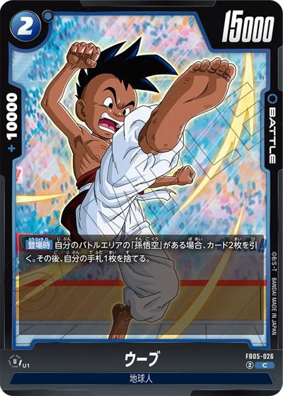 ウーブ（FB05 FB05-026 C / ブースターパック 未知なる冒険）