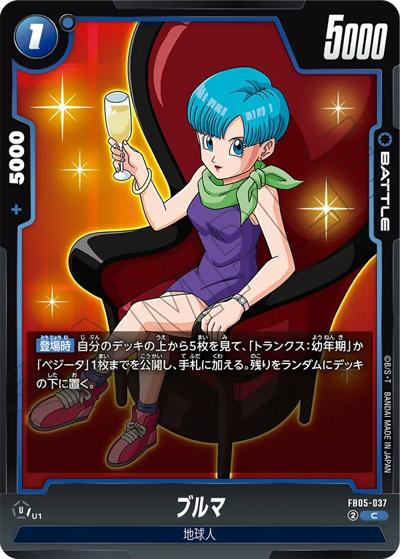 ブルマ（FB05 FB05-037 C / ブースターパック 未知なる冒険）