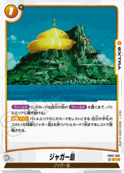 ジャガー島