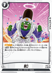 悪口
