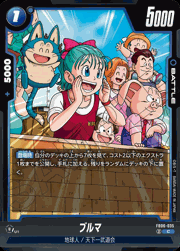 ブルマ