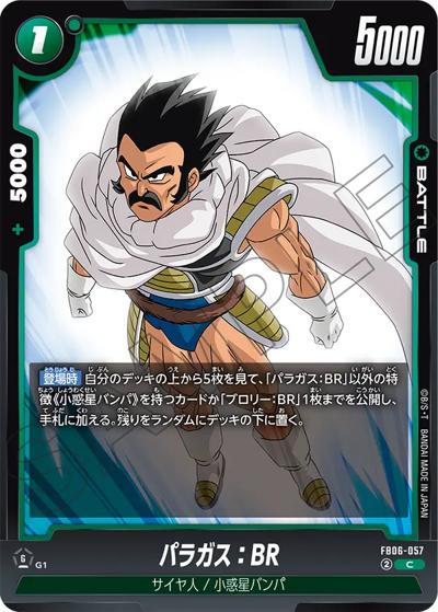 パラガス：BR（FB06 FB06-057 C / ブースターパック 迫り来る脅威）