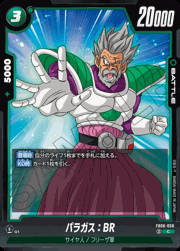 パラガス：BR