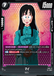 マイ
