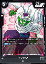 マジュニア