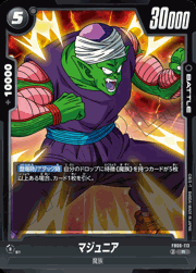 マジュニア