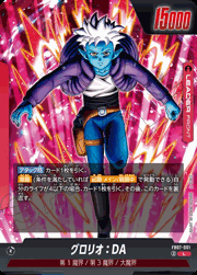 グロリオ：DA