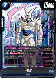一星龍