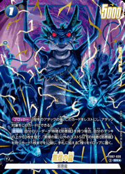 黒煙の龍