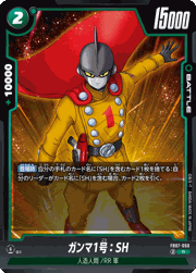 ガンマ1号：SH