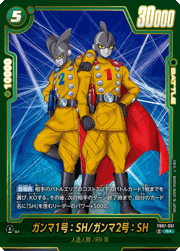 ガンマ1号：SH/ガンマ2号：SH