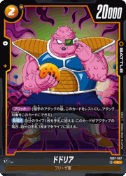 ドドリア