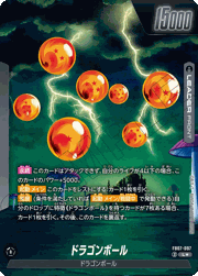 ドラゴンボール/神龍
