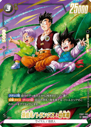 孫悟天/トランクス：幼年期