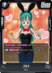 ブルマ