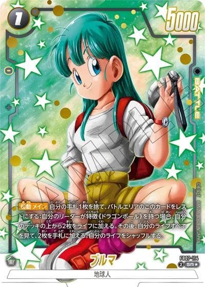 ブルマ（FB07 FB07-114 SR★ / ブースターパック 神龍への願い）
