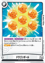 ドラゴンボール