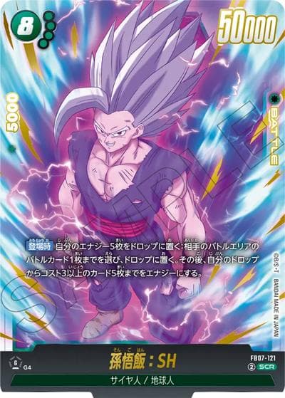 孫悟飯：SH（FB07 FB07-121 SCR / ブースターパック 神龍への願い）