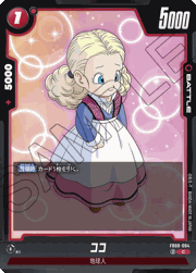 ココ