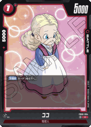 ココ