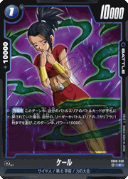ケール