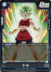 ケール