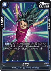 ケフラ