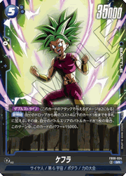 ケフラ