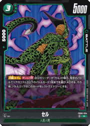 セル