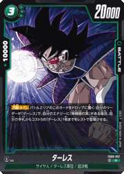 ターレス