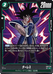 ターレス
