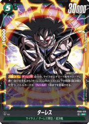 ターレス