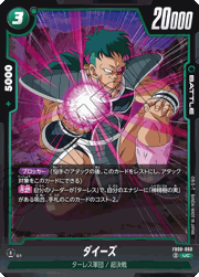 ダイーズ