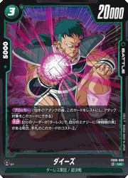 ダイーズ