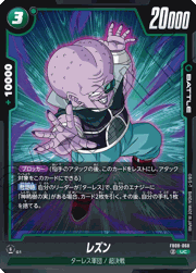 レズン