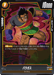 パラガス
