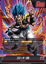 ゴジータ：BR