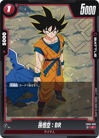 孫悟空：BR（FB09 FB09-008 C / ブースターパック DUAL EVOLUTION）