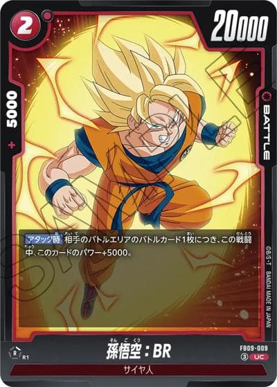 孫悟空：BR（FB09 FB09-009 UC / ブースターパック DUAL EVOLUTION）