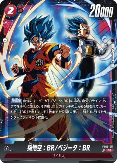 孫悟空：BR/ベジータ：BR（FB09 FB09-011 SR / ブースターパック DUAL EVOLUTION）