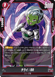 チライ：BR
