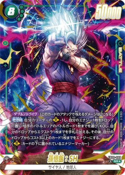 孫悟飯：SH（FB09 FB09-060 SR★ / ブースターパック DUAL EVOLUTION）