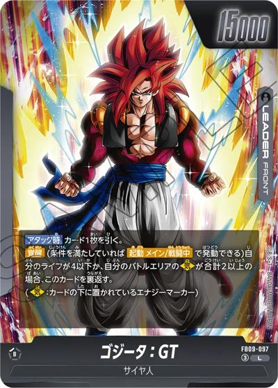ゴジータ：GT（FB09 FB09-097 L / ブースターパック DUAL EVOLUTION）