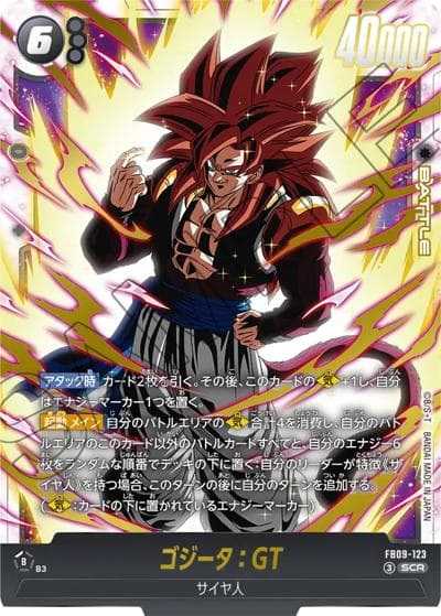 ゴジータ：GT（FB09 FB09-123 SCR / ブースターパック DUAL EVOLUTION）