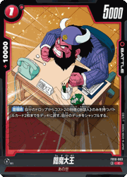 閻魔大王