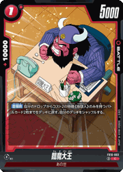 閻魔大王