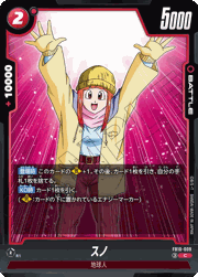 スノ