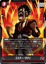 ミスター・サタン