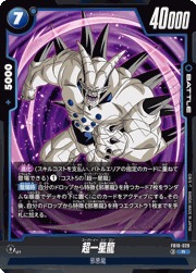 超一星龍